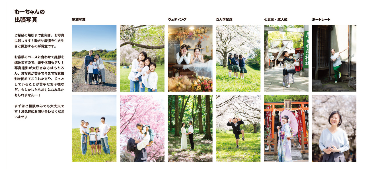 むーちゃん(高野由香里)