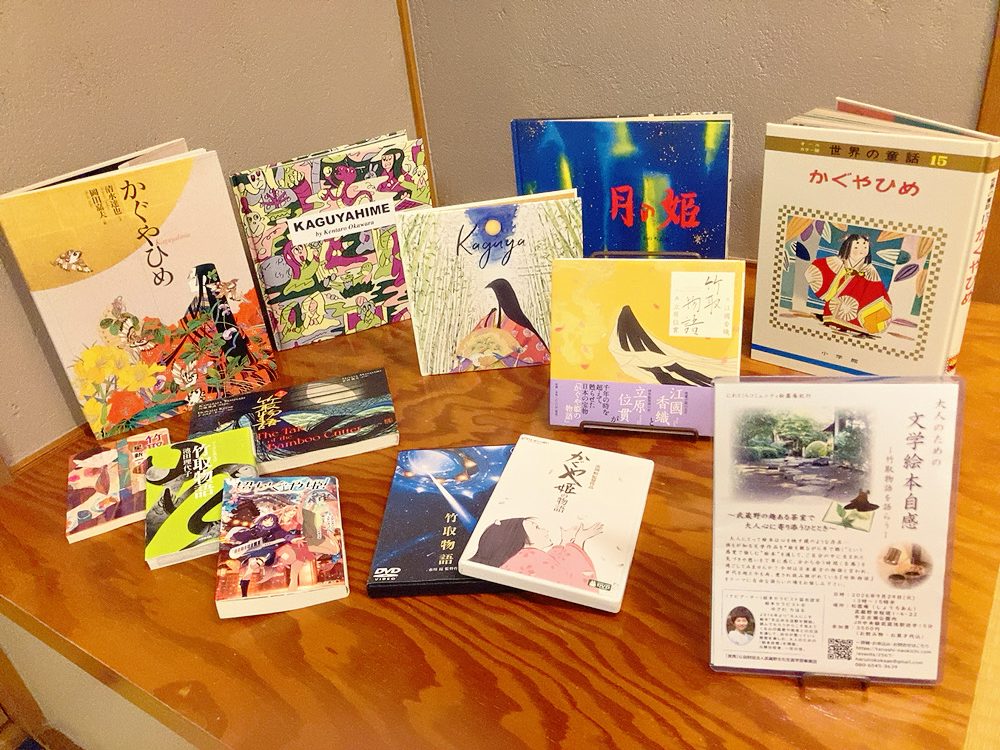 大人のための文学絵本自感〜竹取物語を語らう〜