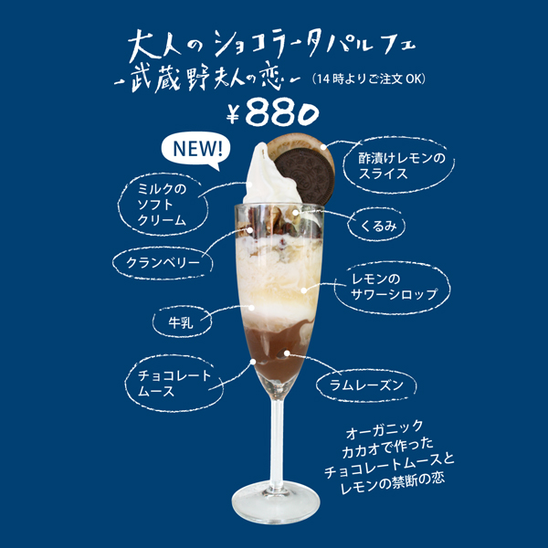 GW限定パフェメニュー!