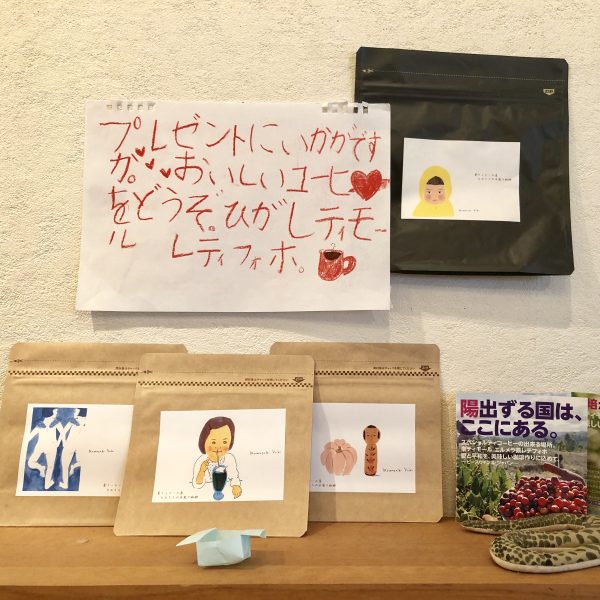 なおきちらしいパッケージです